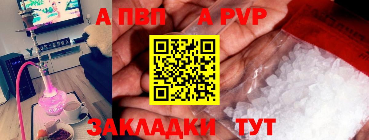 A PVP СК  Альфа ПВП VHQ  Вход с VPN  Alpha-PVP  Губкинский 