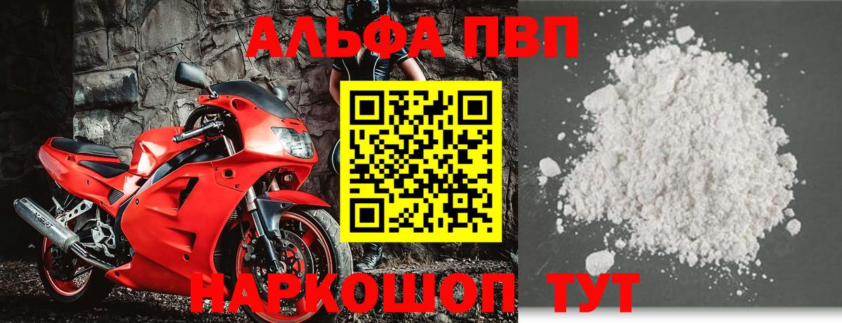 Alpha-PVP Crystall Губкинский