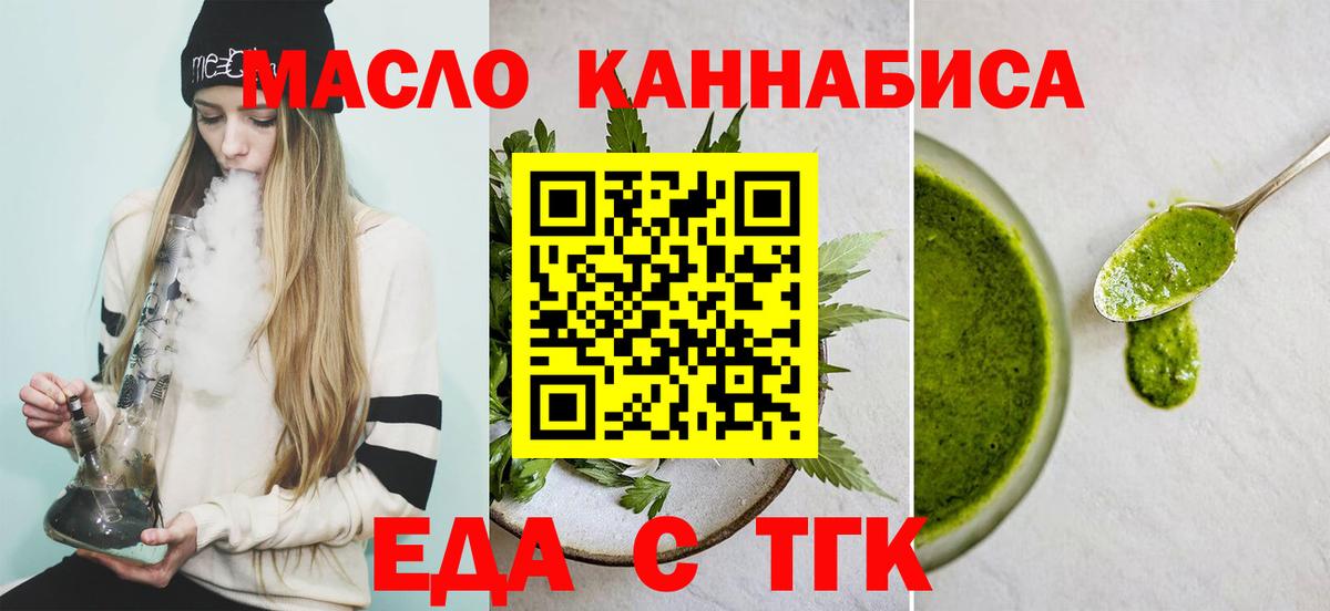 Canna-Cookies марихуана  Вход с VPN  Губкинский 