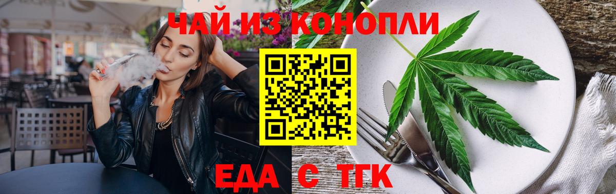 Cannafood конопля Губкинский