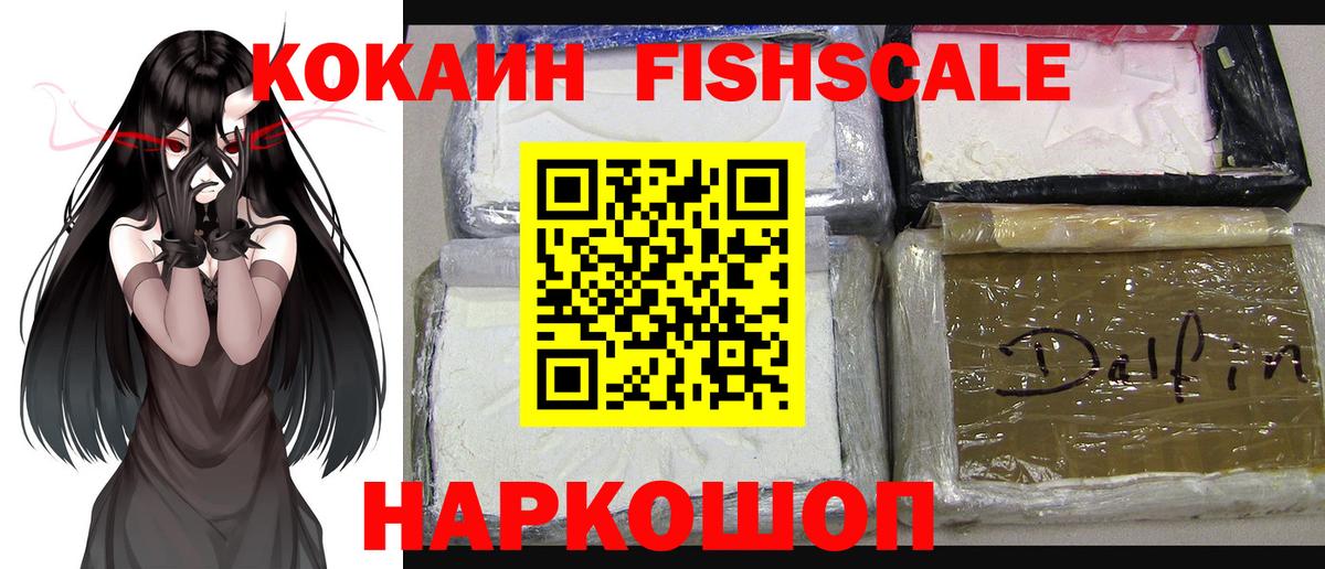 Cocaine VHQ  Cocaine Эквадор  Губкинский 