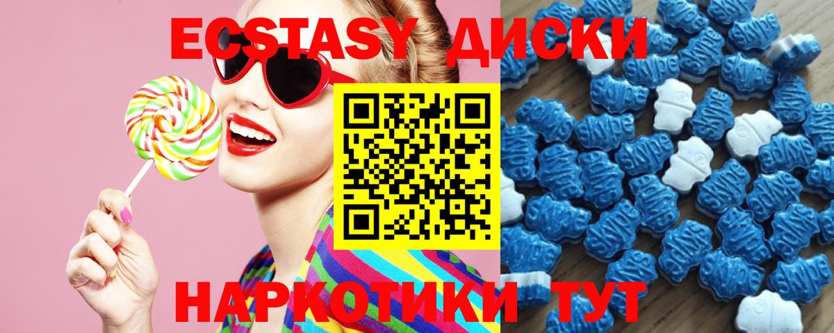 где купить наркоту  Вход с VPN  Губкинский  MEGA ссылка  Ecstasy 280мг  Ecstasy  Ecstasy Cube 