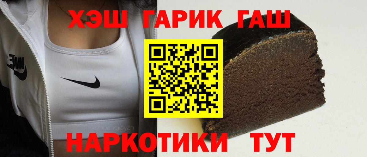 ГАШ убойный Губкинский