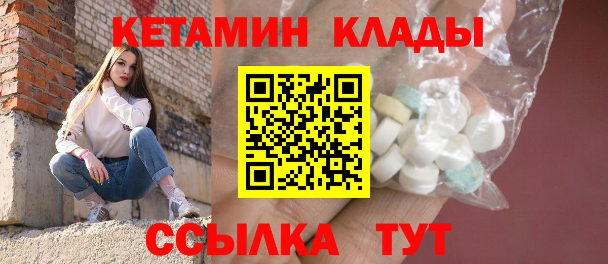 Губкинский  Кетамин ketamine  Вход с VPN 