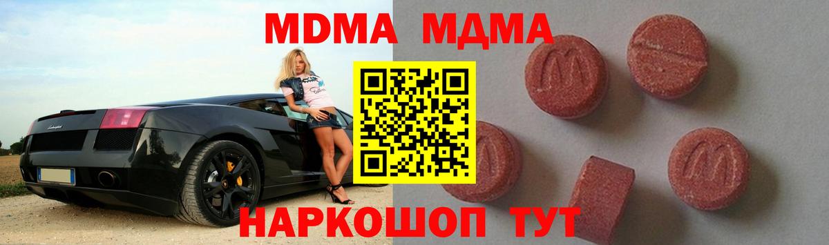 Губкинский  МДМА Molly  Вход с VPN 