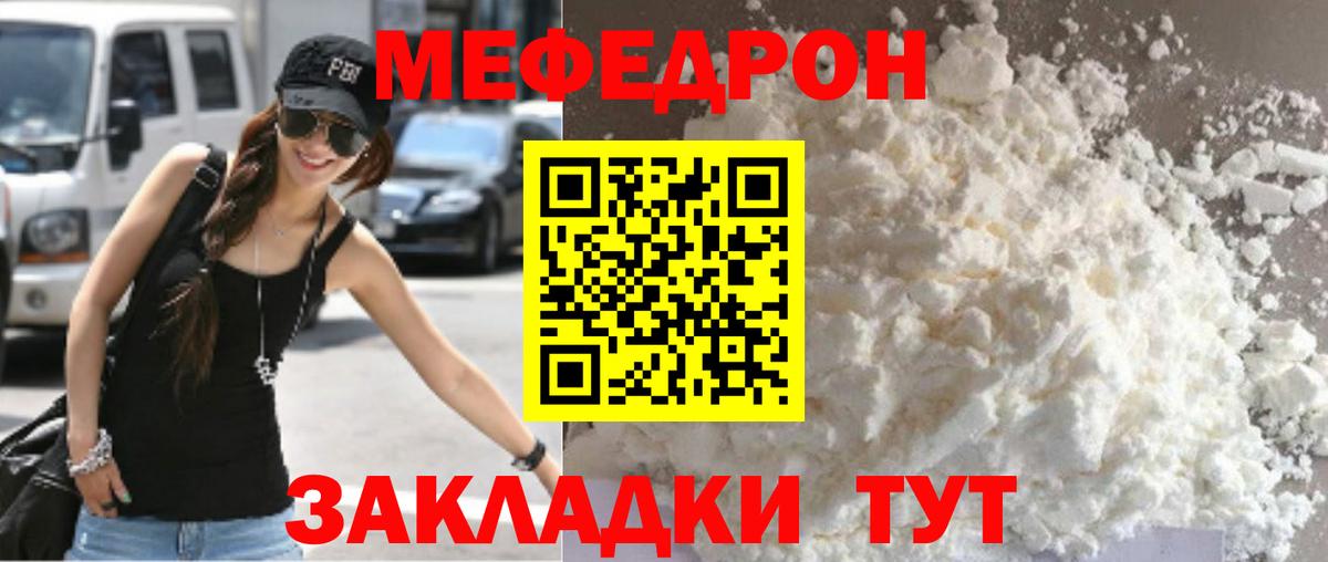 Меф VHQ  Мефедрон кристаллы  МЕФ  Вход с VPN  Губкинский 