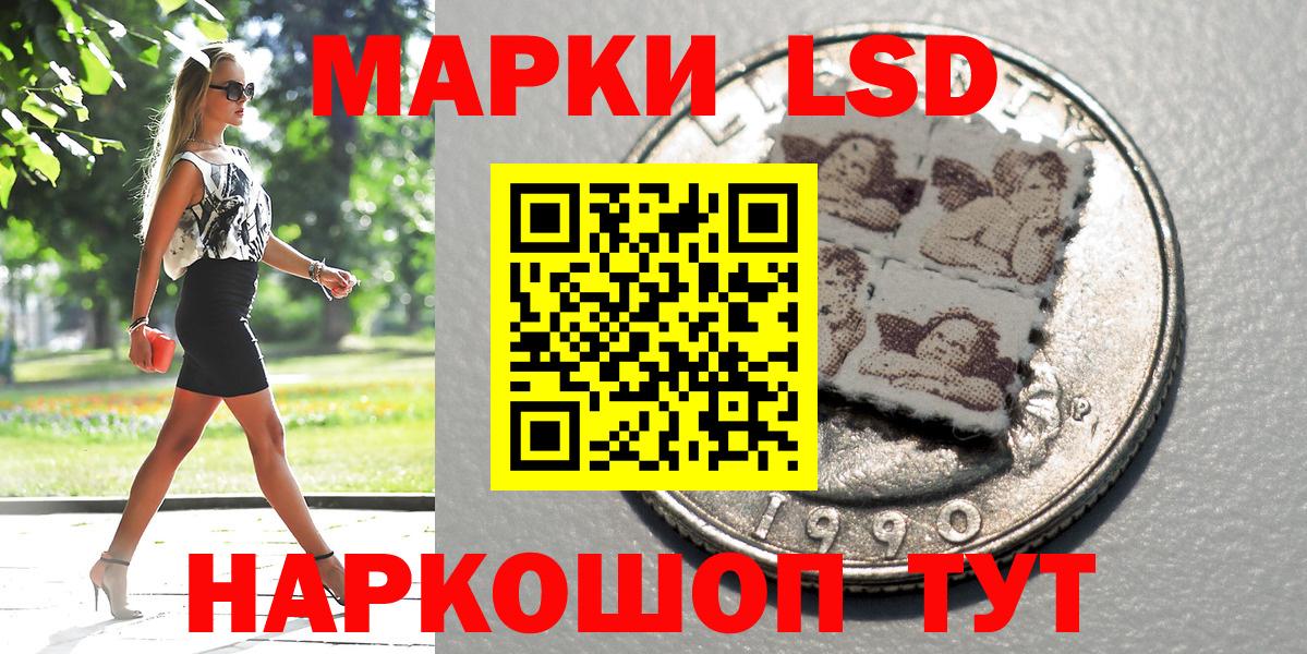 Марки 25I-NBOMe 1500мкг  Вход с VPN  Губкинский 