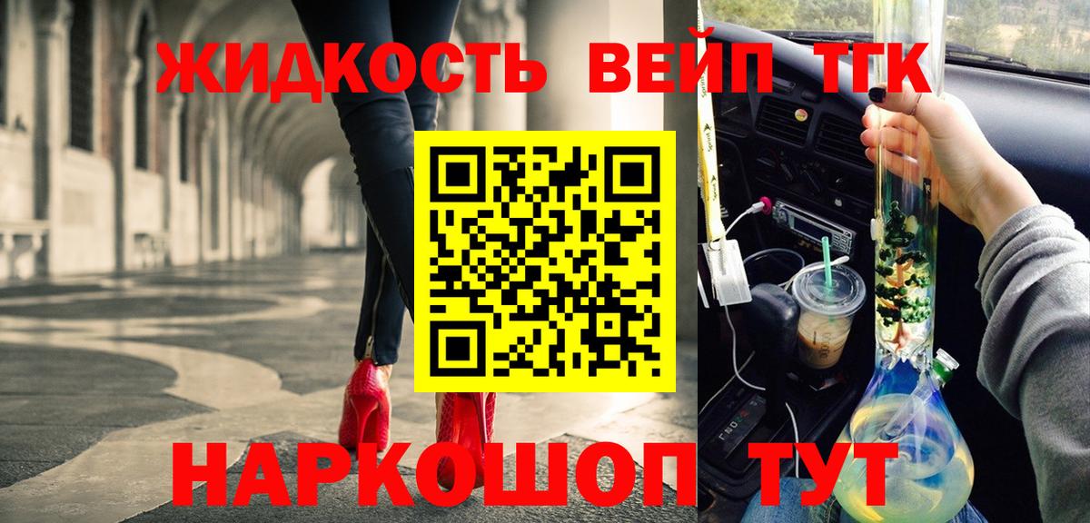 Дистиллят ТГК гашишное масло Губкинский