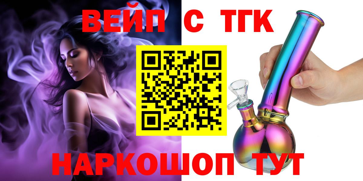 ТГК THC oil  где можно купить   Губкинский 