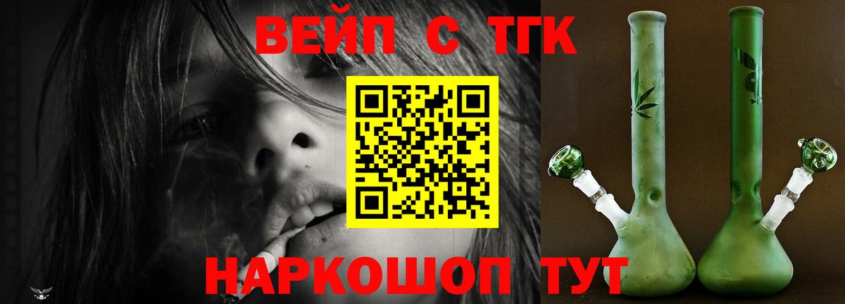 Дистиллят ТГК гашишное масло  Вход с VPN  дарнет шоп  Губкинский  Дистиллят ТГК Wax 